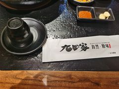 -九田家黑牛烤肉料理(石路天虹店)