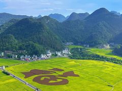 -万峰林风景区