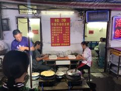 大堂-桂萍特色牛筋牛杂(长堤街总店)