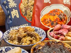-叁省斋粉蒸肉甑糕·清真(回民街店)