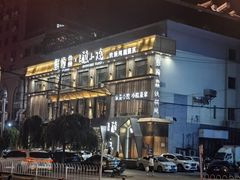 -蘸小院铁锅炖·蘸酱菜·东北菜(怀远门店)