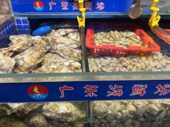 -广东海鲜坊(世纪海伦店)