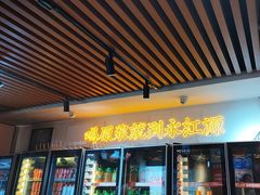 -永红源啤酒·烧烤·海鲜·大排档(台柳路店)