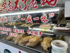 -正宗忘不了老鹅(梅岭店)