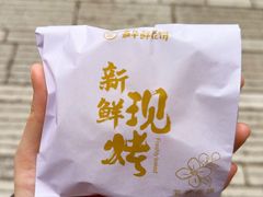 -嘉华鲜花饼·现烤(昆明老街店)