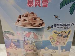 -DQ·蛋糕·冰淇淋(万象城店)