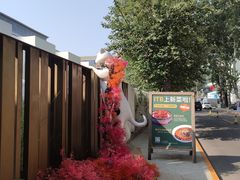 -北化机爱工场文化科技融合产业园