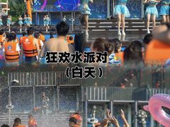 -郑州方特水上乐园