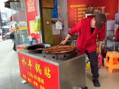 -水丰锅贴(延吉东路店)