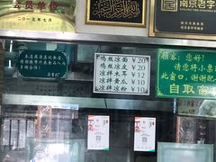 -清真蒋有记(老门东店)