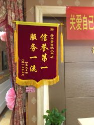 点击看大图 -芳朵美容养生SPA