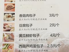 菜单-张包铺(道外店)