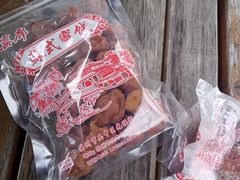 -苏州市吴中区光福窑上花果蜜饯厂