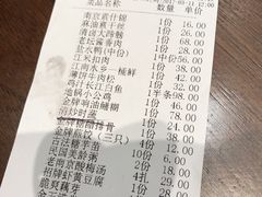 账单-南京大牌档(中关村店)