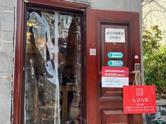 门面-锅儿挑面馆