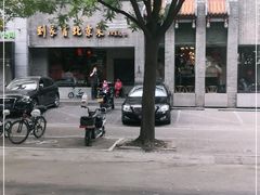 -到家尝北京菜(西坝河店)