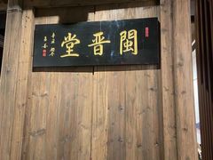 -三坊七巷历史文化街区