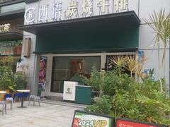 -西语·炭烧牛排(卓越中寰店)