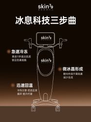 -skin79皮肤管理中心