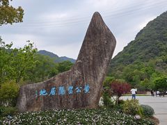 -黄公望隐居地
