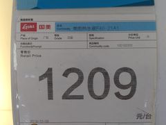 -国美电器(荔景商城店)