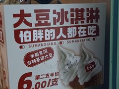 -素满香·全民食养自助(长宁龙之梦店)