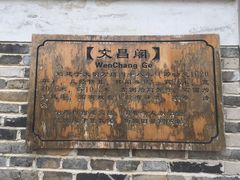 -上甘棠村