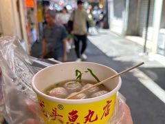 -龙头鱼丸店 只此一家只卖手工鲨鱼丸