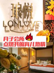 点击看大图 -Babysky·贝瑞佳月子会所(花木店)