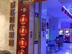 -环球时代影城(吉大店)