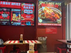 -文立新麻辣烫(合生汇21街区店)