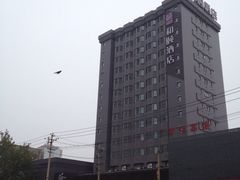 iphone_upload_pic-和颐至尚酒店(济南趵突泉店)