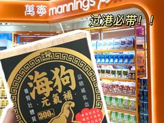 -万宁(上水广场)