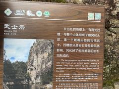 -楠溪江石桅岩