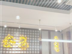 大堂-金龙烧烤·牛肉面(西塔店)