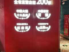 -季季红火锅(动壹店)
