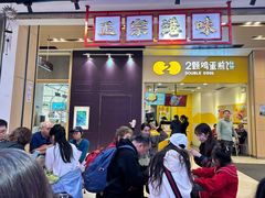 -孖记茶档·热腾茶餐(荔湾领展广场店)