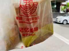 -新侨三宝乐面包店(崇文门店)