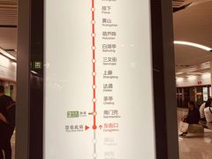 -东街口(地铁站)