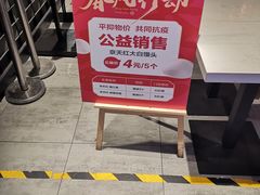 -京天红炸糕(天通苑华联店)