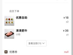 -湊湊火锅·茶憩(南京万象天地店)