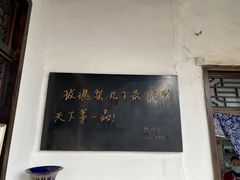 -膳和缘炒鸡店(南门路店)
