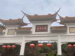 -长安公园