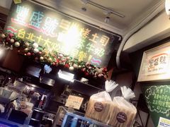 -就爱丰盛号(士林店)