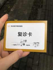 点击看大图 -四川娇点医学美容医院