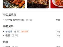 -继承独一味生烤羊排(金牛小区店)