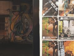 门面-无牌咖啡&酒馆