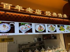 -古萧汪家羊肉馆(龙山路总店)