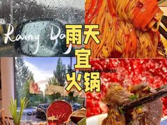 -辣八香新疆孜然串烤火锅(环球港店)