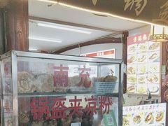 -小陈方酥锅盔(古城总店)